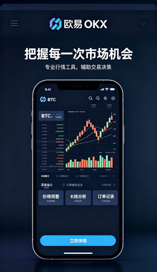 欧交易所app最新版区块链科普